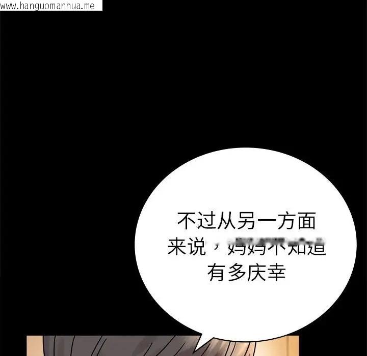 韩国漫画完美妻子的背叛/背叛的开始韩漫_完美妻子的背叛/背叛的开始-第37话在线免费阅读-韩国漫画-第48张图片