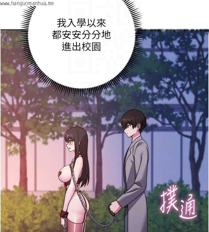 韩国漫画练爱选择题韩漫_练爱选择题-第41话-学长…不要丢下我在线免费阅读-韩国漫画-第30张图片