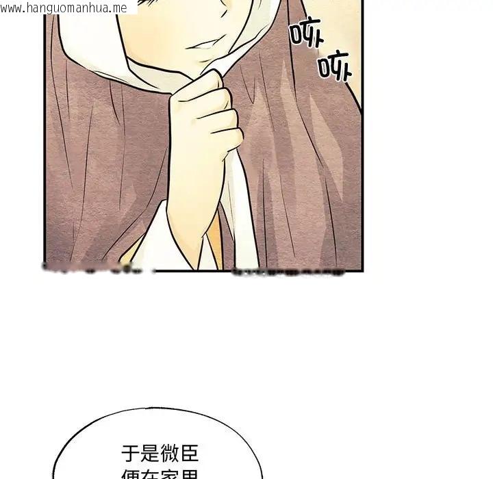 韩国漫画狂眼韩漫_狂眼-第26话在线免费阅读-韩国漫画-第111张图片