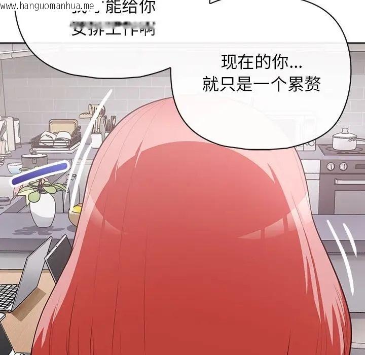 韩国漫画这公司归我了韩漫_这公司归我了-第15话在线免费阅读-韩国漫画-第123张图片