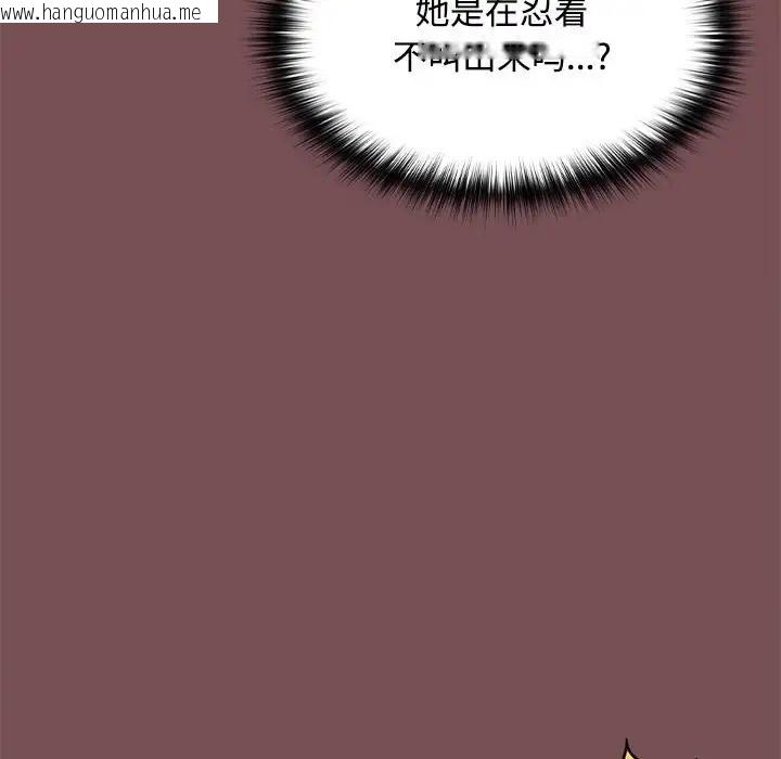 韩国漫画在公司偷偷爱韩漫_在公司偷偷爱-第16话在线免费阅读-韩国漫画-第81张图片