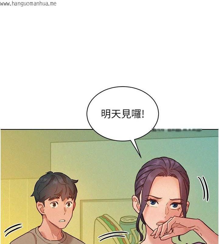 韩国漫画友情万睡韩漫_友情万睡-第96话-前女友找上门在线免费阅读-韩国漫画-第99张图片