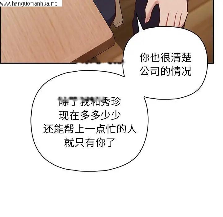 韩国漫画这公司归我了韩漫_这公司归我了-第15话在线免费阅读-韩国漫画-第134张图片