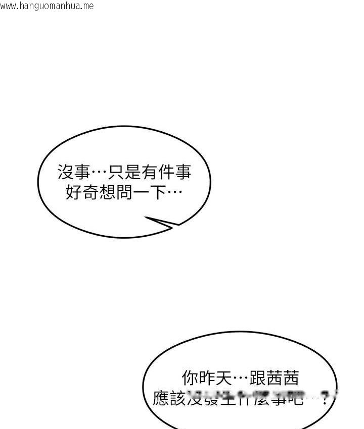 韩国漫画尻试之神学习法韩漫_尻试之神学习法-第25话-想要就跟我说嘛在线免费阅读-韩国漫画-第66张图片