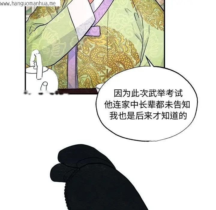 韩国漫画狂眼韩漫_狂眼-第26话在线免费阅读-韩国漫画-第42张图片