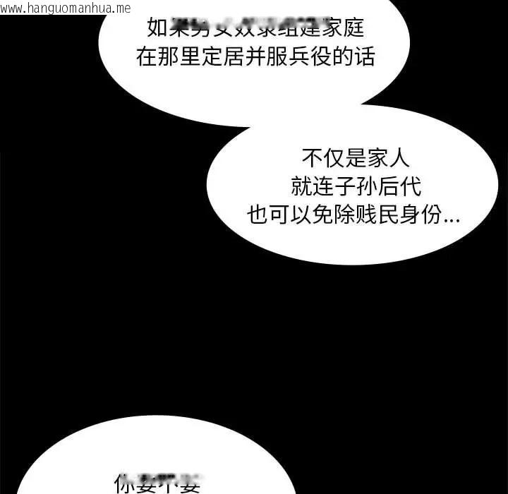 韩国漫画小姐韩漫_小姐-第33话在线免费阅读-韩国漫画-第97张图片