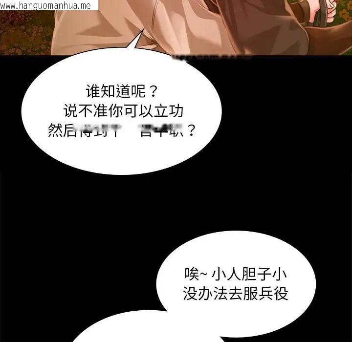 韩国漫画小姐韩漫_小姐-第33话在线免费阅读-韩国漫画-第100张图片