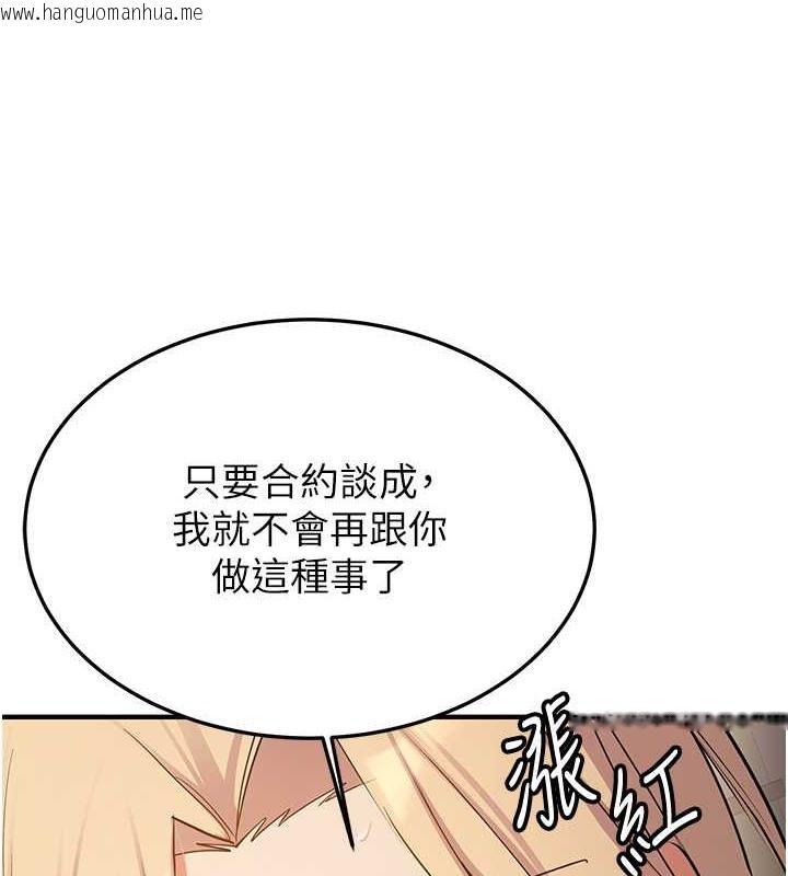 韩国漫画抢女友速成班韩漫_抢女友速成班-第57话-给我瞧瞧妳的「厉害」在线免费阅读-韩国漫画-第42张图片