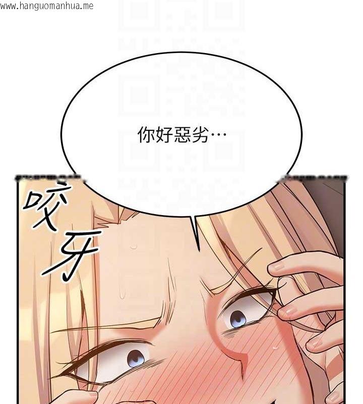 韩国漫画抢女友速成班韩漫_抢女友速成班-第57话-给我瞧瞧妳的「厉害」在线免费阅读-韩国漫画-第97张图片