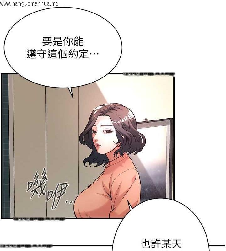 韩国漫画街头干架王韩漫_街头干架王-第55话-妳有偷吃过别的男人吗?在线免费阅读-韩国漫画-第68张图片