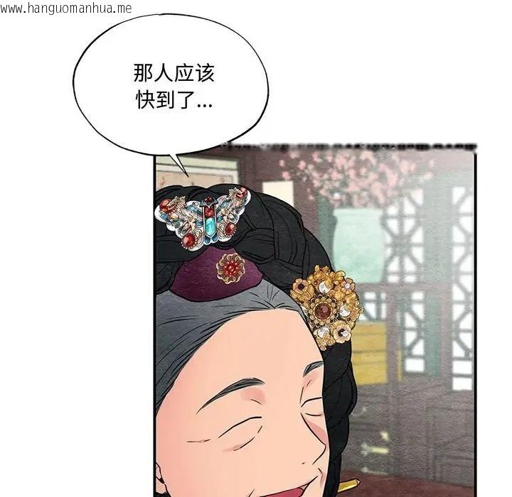 韩国漫画狂眼韩漫_狂眼-第26话在线免费阅读-韩国漫画-第34张图片