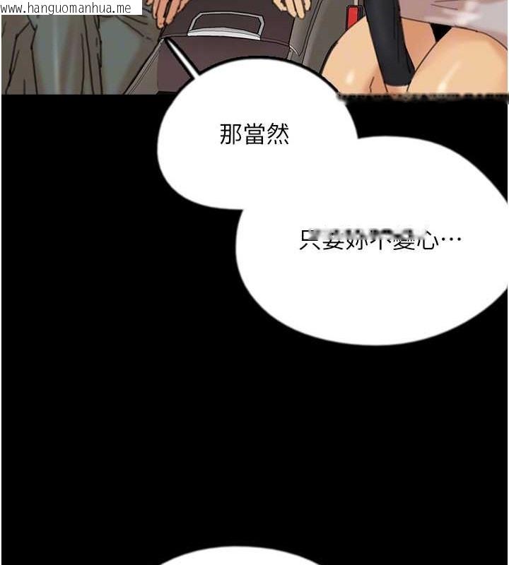 韩国漫画养父的女儿们韩漫_养父的女儿们-第48话-桌底下的亲密接触在线免费阅读-韩国漫画-第127张图片