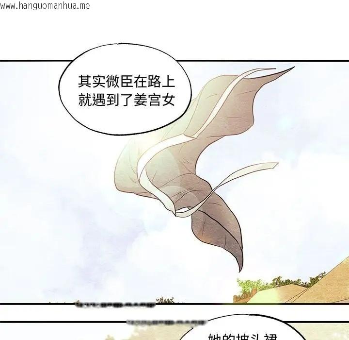 韩国漫画狂眼韩漫_狂眼-第26话在线免费阅读-韩国漫画-第85张图片