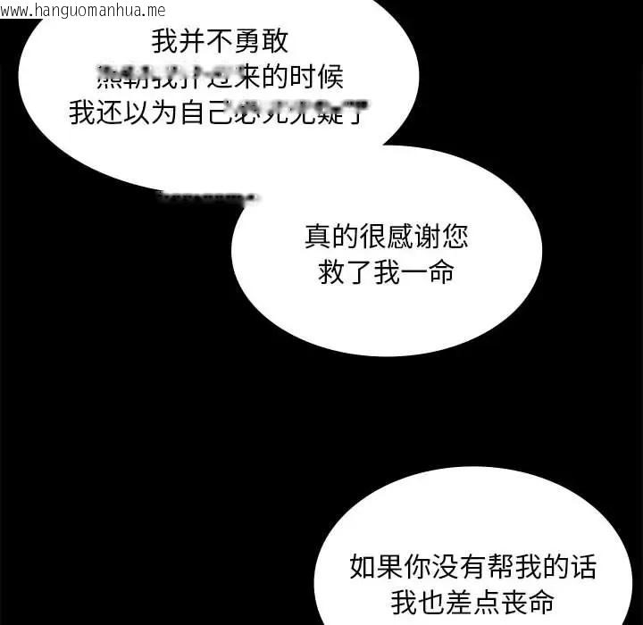 韩国漫画小姐韩漫_小姐-第33话在线免费阅读-韩国漫画-第92张图片