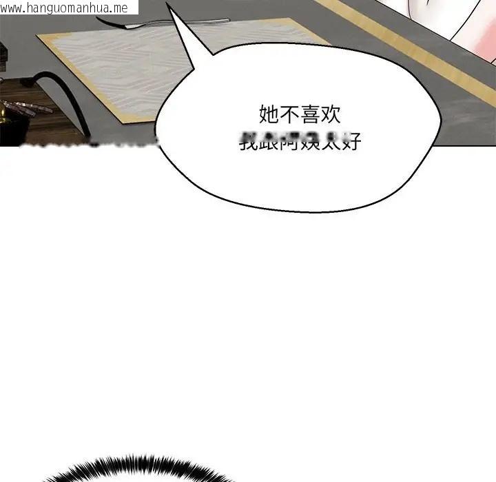 韩国漫画嫁入豪门的老师韩漫_嫁入豪门的老师-第22话在线免费阅读-韩国漫画-第103张图片