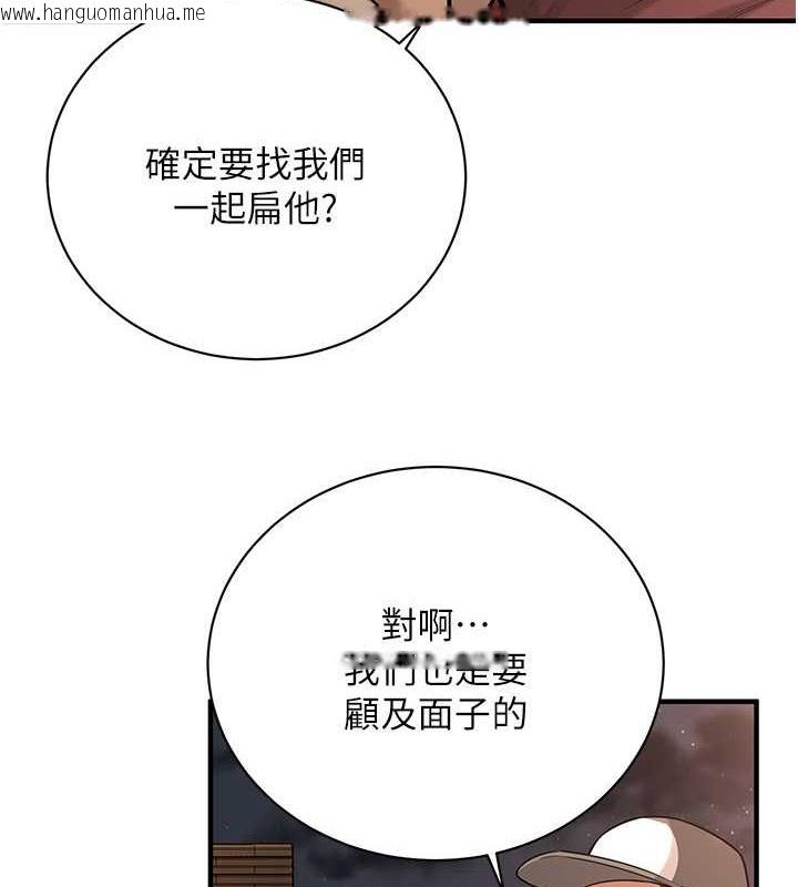 韩国漫画街头干架王韩漫_街头干架王-第55话-妳有偷吃过别的男人吗?在线免费阅读-韩国漫画-第90张图片