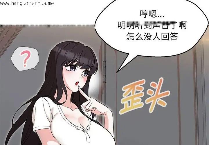 韩国漫画嫁入豪门的老师韩漫_嫁入豪门的老师-第22话在线免费阅读-韩国漫画-第2张图片