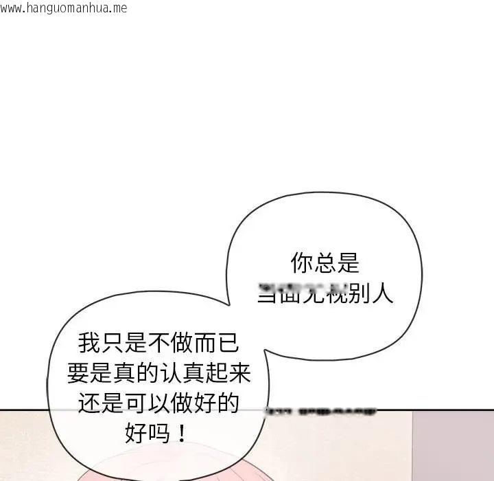 韩国漫画这公司归我了韩漫_这公司归我了-第15话在线免费阅读-韩国漫画-第79张图片