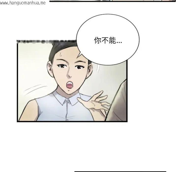 韩国漫画超能刑警韩漫_超能刑警-第6话在线免费阅读-韩国漫画-第36张图片