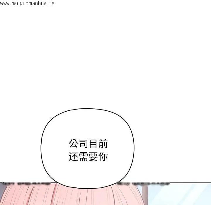 韩国漫画这公司归我了韩漫_这公司归我了-第15话在线免费阅读-韩国漫画-第130张图片