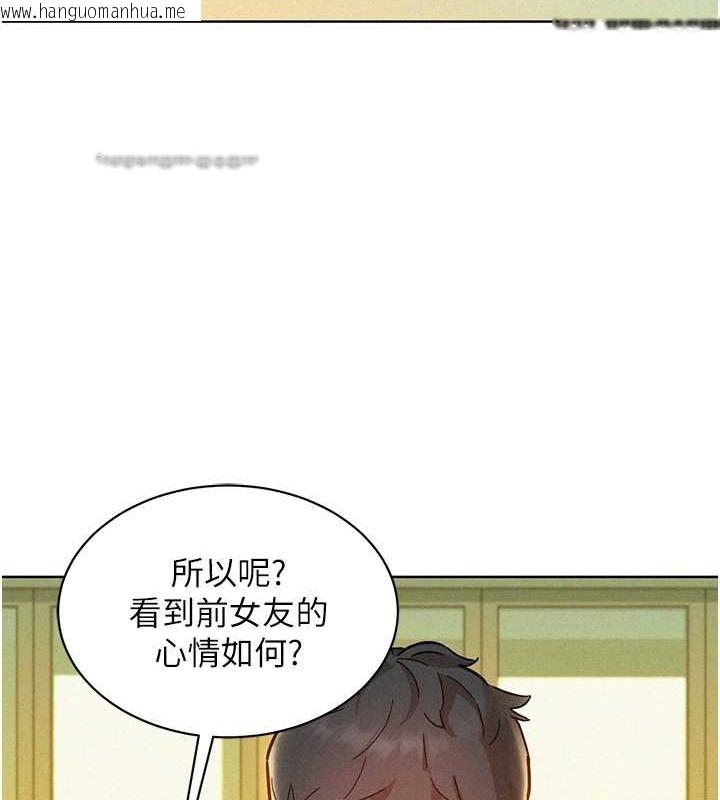 韩国漫画友情万睡韩漫_友情万睡-第96话-前女友找上门在线免费阅读-韩国漫画-第80张图片