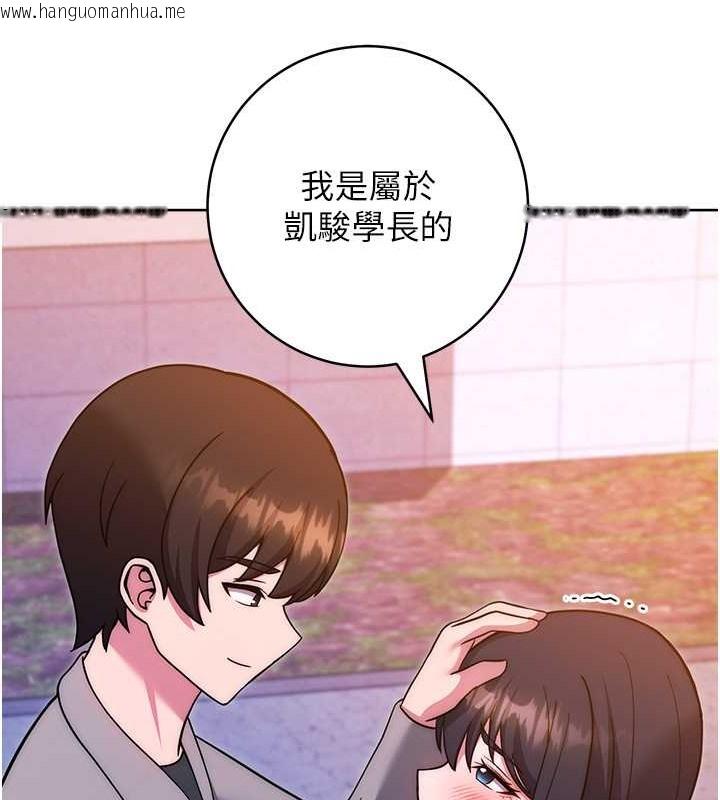 韩国漫画练爱选择题韩漫_练爱选择题-第41话-学长…不要丢下我在线免费阅读-韩国漫画-第177张图片