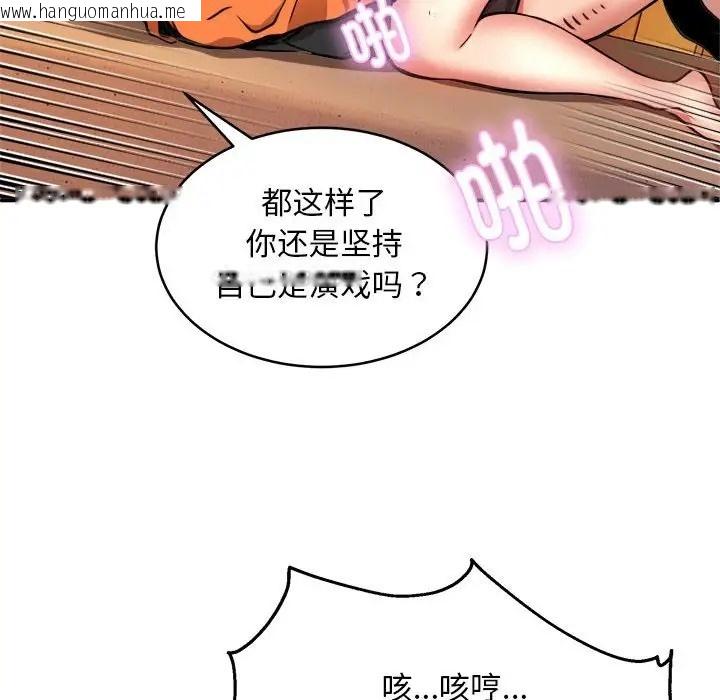 韩国漫画新都市外卖员韩漫_新都市外卖员-第10话在线免费阅读-韩国漫画-第109张图片