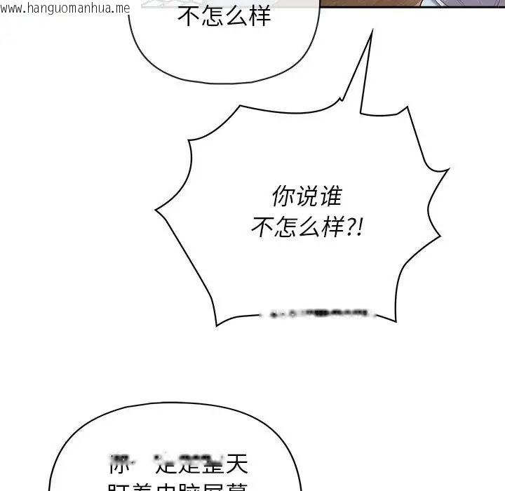 韩国漫画这公司归我了韩漫_这公司归我了-第15话在线免费阅读-韩国漫画-第19张图片