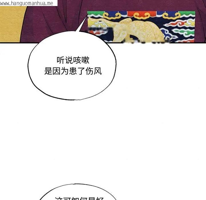 韩国漫画狂眼韩漫_狂眼-第26话在线免费阅读-韩国漫画-第93张图片