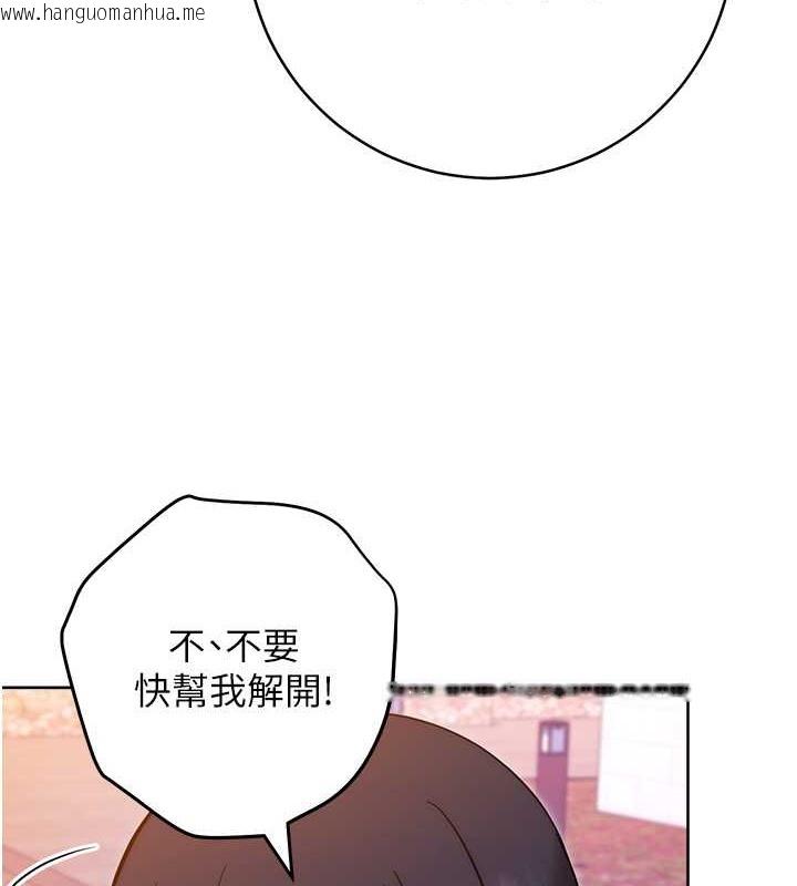 韩国漫画练爱选择题韩漫_练爱选择题-第41话-学长…不要丢下我在线免费阅读-韩国漫画-第87张图片