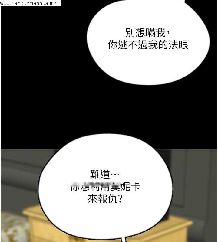 韩国漫画养父的女儿们韩漫_养父的女儿们-第48话-桌底下的亲密接触在线免费阅读-韩国漫画-第147张图片