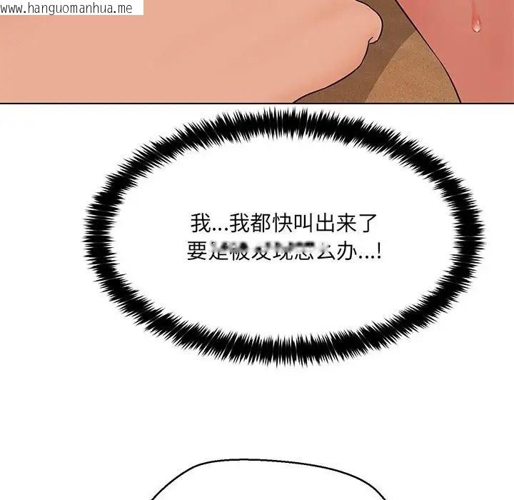 韩国漫画嫁入豪门的老师韩漫_嫁入豪门的老师-第22话在线免费阅读-韩国漫画-第110张图片