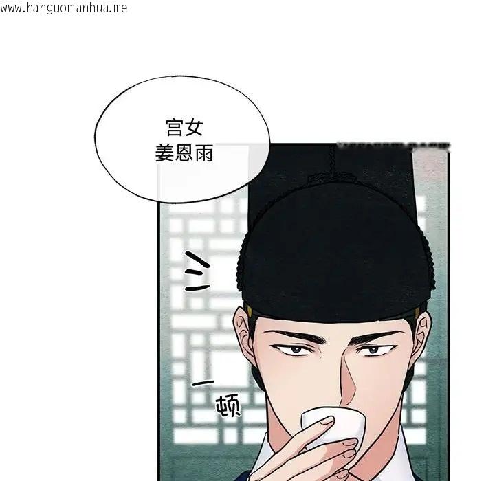 韩国漫画狂眼韩漫_狂眼-第26话在线免费阅读-韩国漫画-第15张图片