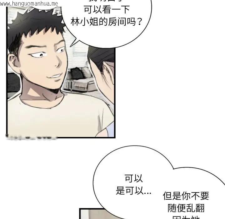 韩国漫画超能刑警韩漫_超能刑警-第6话在线免费阅读-韩国漫画-第7张图片