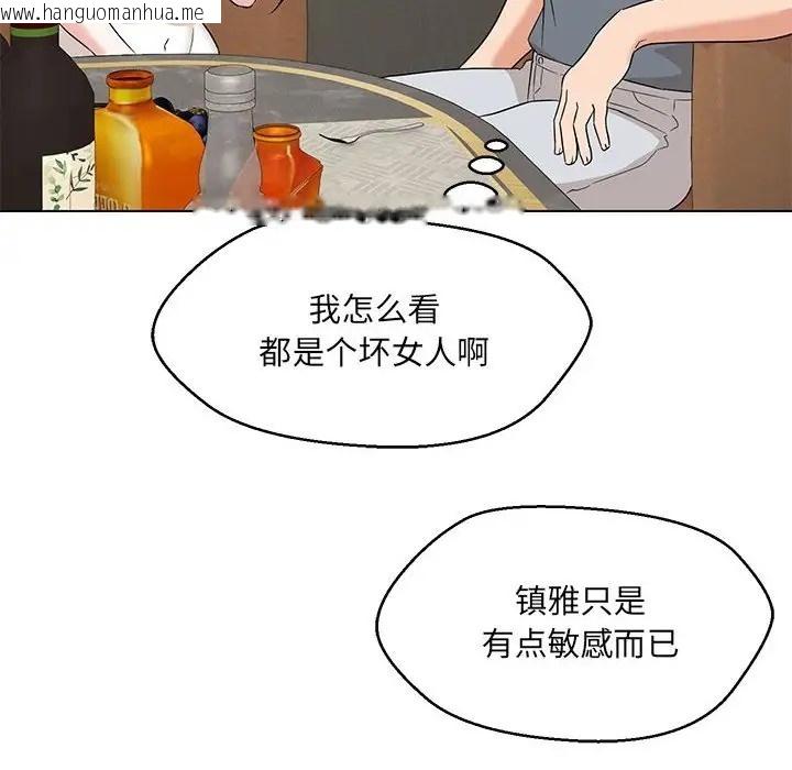 韩国漫画嫁入豪门的老师韩漫_嫁入豪门的老师-第22话在线免费阅读-韩国漫画-第107张图片