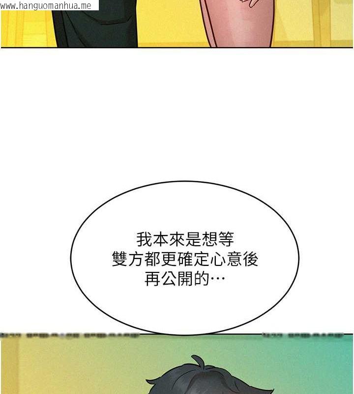 韩国漫画友情万睡韩漫_友情万睡-第96话-前女友找上门在线免费阅读-韩国漫画-第107张图片