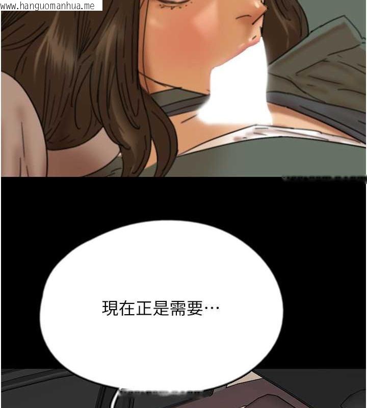 韩国漫画养父的女儿们韩漫_养父的女儿们-第48话-桌底下的亲密接触在线免费阅读-韩国漫画-第138张图片