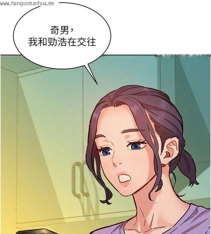 韩国漫画友情万睡韩漫_友情万睡-第96话-前女友找上门在线免费阅读-韩国漫画-第92张图片