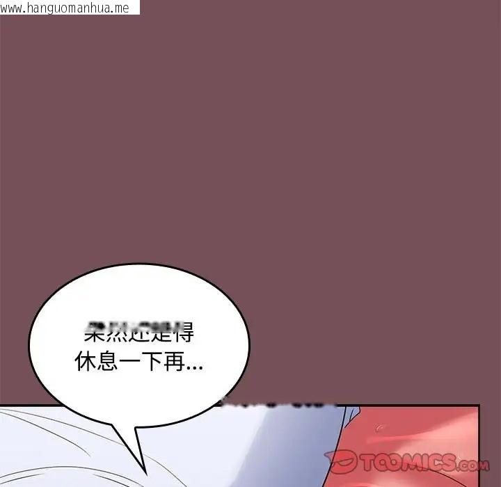 韩国漫画在公司偷偷爱韩漫_在公司偷偷爱-第16话在线免费阅读-韩国漫画-第147张图片