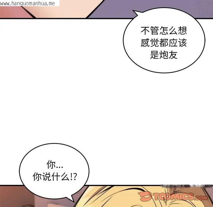 韩国漫画新都市外卖员韩漫_新都市外卖员-第10话在线免费阅读-韩国漫画-第15张图片