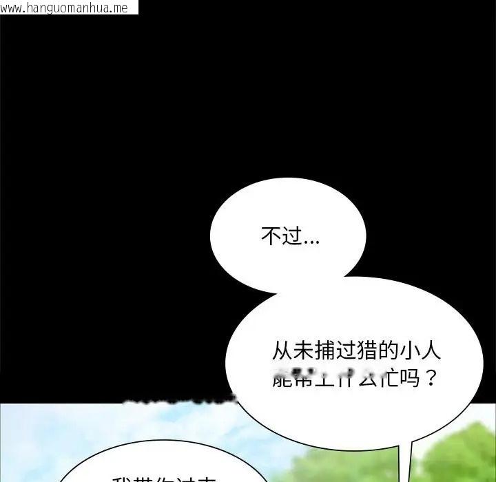 韩国漫画小姐韩漫_小姐-第33话在线免费阅读-韩国漫画-第23张图片