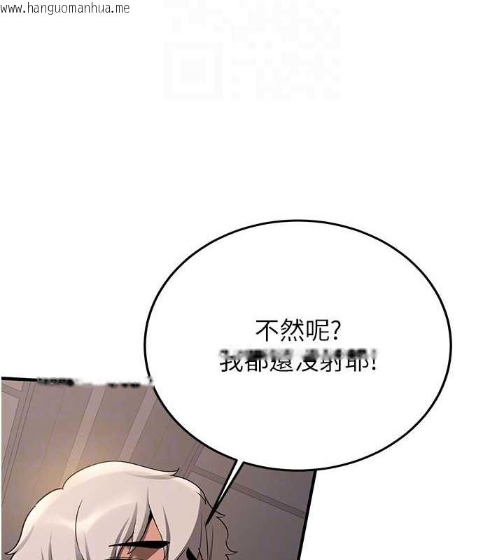 韩国漫画抢女友速成班韩漫_抢女友速成班-第57话-给我瞧瞧妳的「厉害」在线免费阅读-韩国漫画-第105张图片