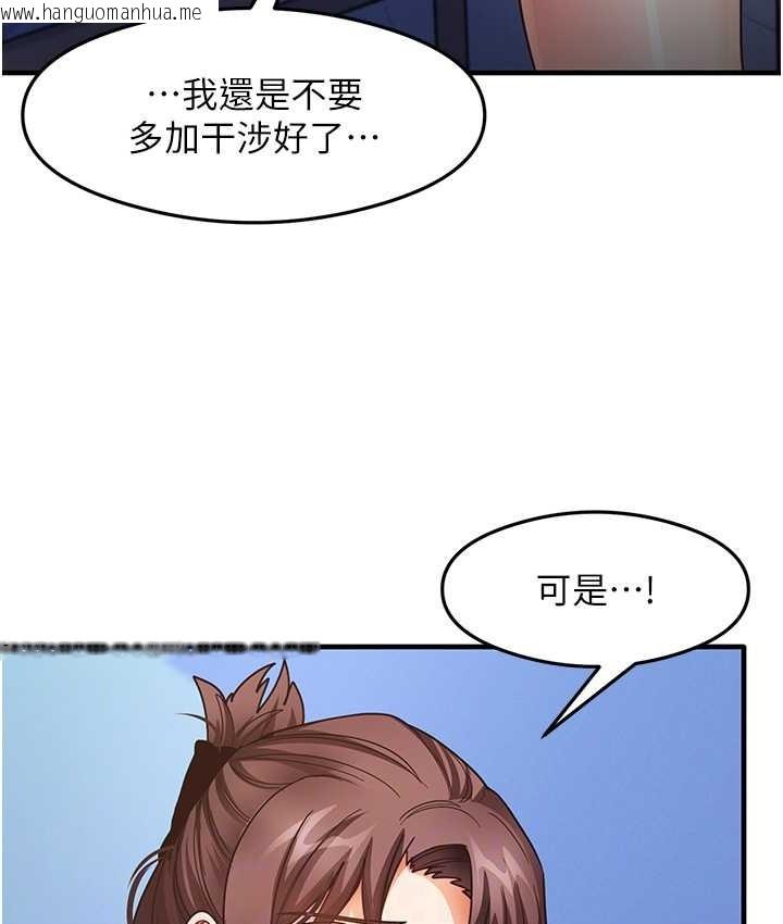 韩国漫画尻试之神学习法韩漫_尻试之神学习法-第25话-想要就跟我说嘛在线免费阅读-韩国漫画-第81张图片