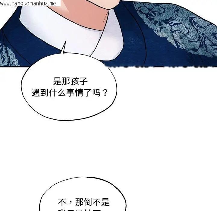 韩国漫画狂眼韩漫_狂眼-第26话在线免费阅读-韩国漫画-第25张图片