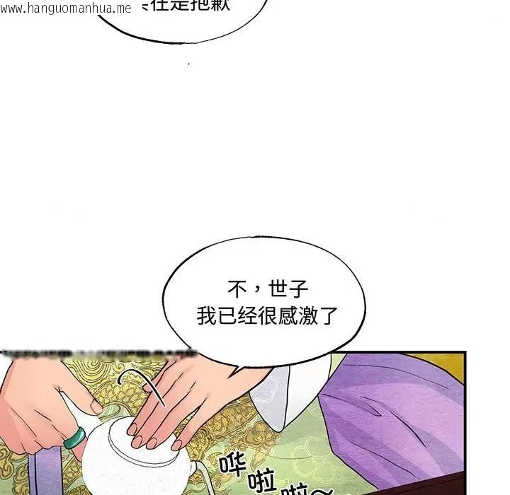 韩国漫画狂眼韩漫_狂眼-第26话在线免费阅读-韩国漫画-第39张图片