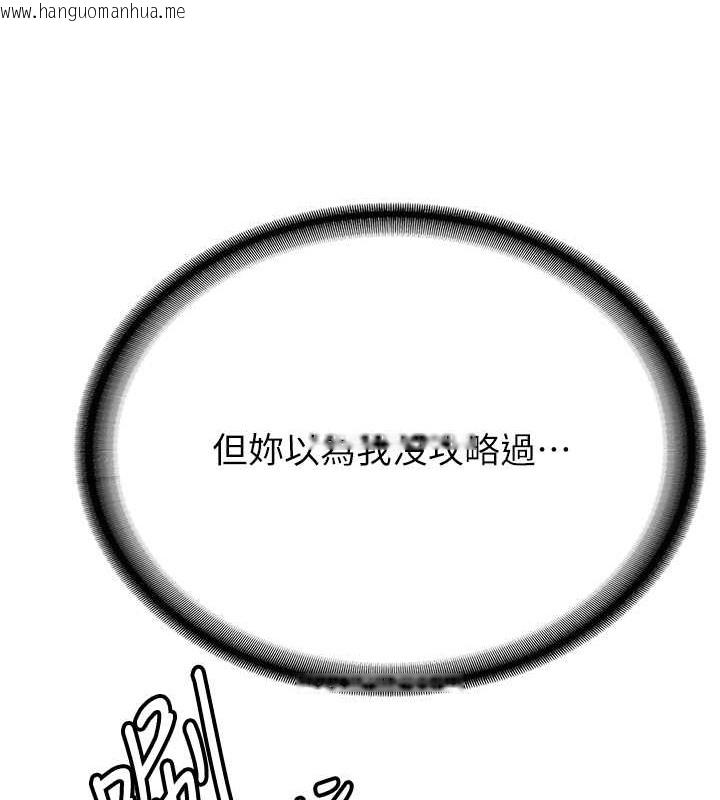 韩国漫画抢女友速成班韩漫_抢女友速成班-第57话-给我瞧瞧妳的「厉害」在线免费阅读-韩国漫画-第49张图片