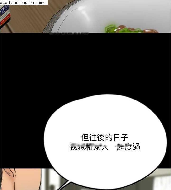 韩国漫画养父的女儿们韩漫_养父的女儿们-第48话-桌底下的亲密接触在线免费阅读-韩国漫画-第88张图片