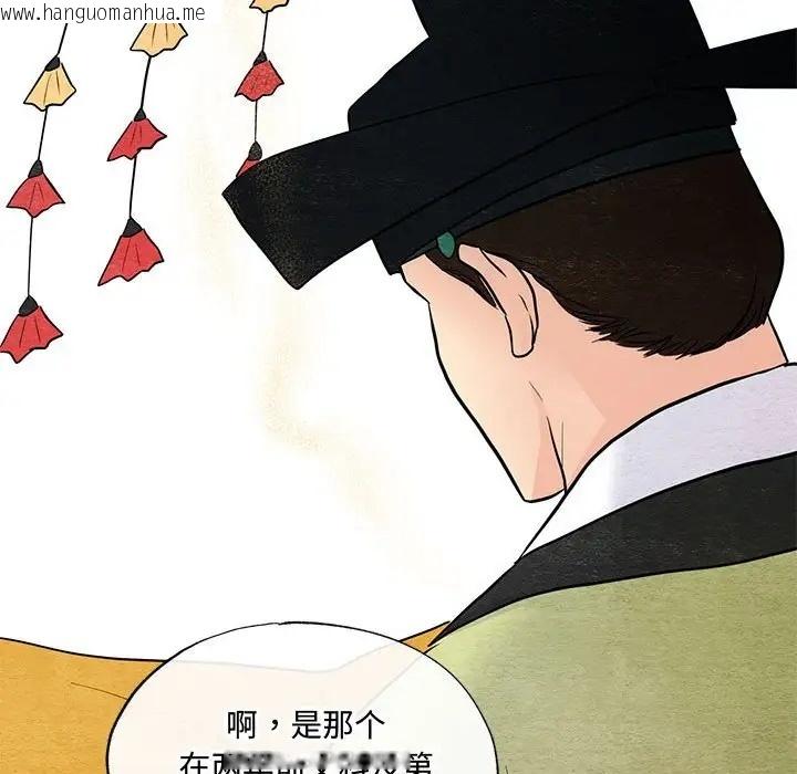 韩国漫画狂眼韩漫_狂眼-第26话在线免费阅读-韩国漫画-第36张图片