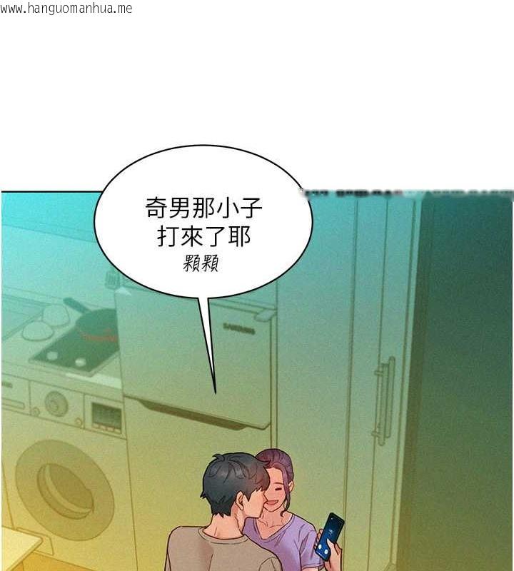 韩国漫画友情万睡韩漫_友情万睡-第96话-前女友找上门在线免费阅读-韩国漫画-第117张图片