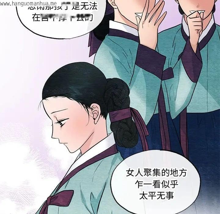 韩国漫画狂眼韩漫_狂眼-第26话在线免费阅读-韩国漫画-第22张图片